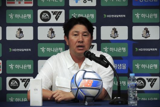 경기 후 기자회견에서 아쉬움을 전하는 서울 이랜드 김도균 감독. 그는 "이기려는 의지가 부족했다"며 선수단에 쓴소리를 아끼지 않았다. / 사진 전형찬 선임기자