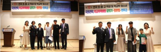 ‘제12회 전국 초·중·고교 학생 및 학교밖 청소년 국회견학, 학교폭력예방 글짓기·토론회·법특강’이 지난 25일 국회의원회관 대회의실에서 열렸다. 발제자 및 토론자들이 기념촬영을 하고 있다. / 사진=학생법률신문