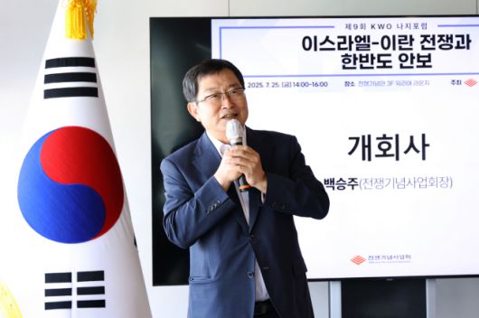 25일 전쟁기념관 3층 워리어라운지에서 열린 '제9회 KWO 나지포럼'에서 백승주 전쟁기념사업회장이 개회사를 하는 모습. /사업회 제공