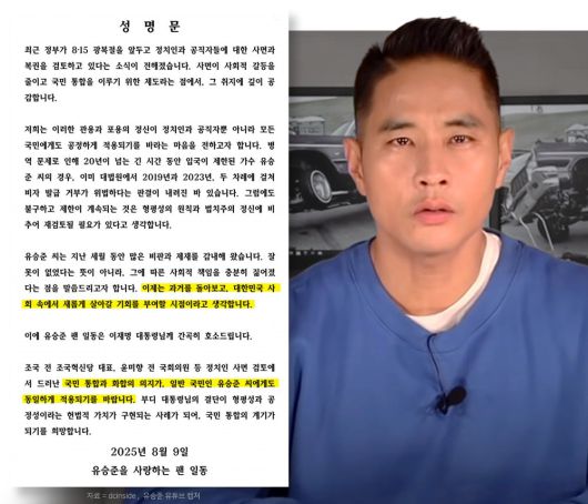 자료 = dcinside , 유승준 유튜브 캡쳐