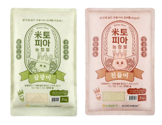 쿠첸이 농협양곡과 협업해 개발한 '미토피아 농협쌀' 2종 삼광미와 친들미./쿠첸
