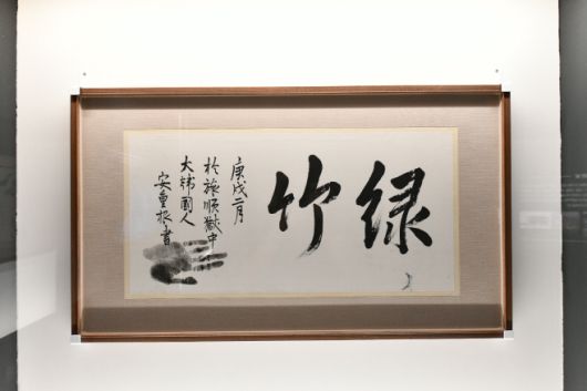 '빛을 담은 항일유산' 특별전에서 전시되는 안중근 의사의 유묵 '녹죽(綠竹)'. /국가유산청