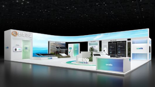 한화솔루션 큐셀부문의 2025 기후산업국제박람회 부스 조감도. /한화솔루션