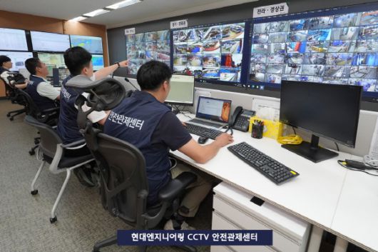 현대엔지니어링 본사 내 신설된 CCTV안전관제센터 모습.