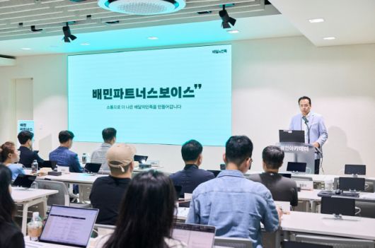 배민 운영사 우아한형제들이 외식업 현장의 목소리를 서비스, 정책에 반영하기 위해 업주 소통 협의체 '배민 파트너스 보이스'를 출범했다. 29일 서울 송파구 배민아카데미에서 열린 출범식에서 김범석 대표가 환영 인사를 하고 있다./우아한형제들