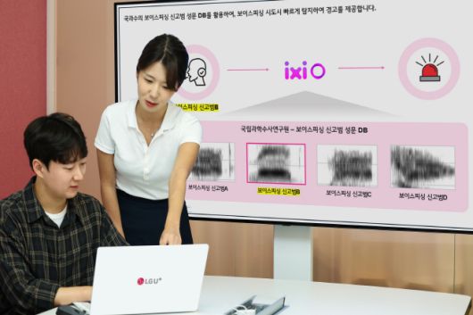 LG유플러스 임직원이 보이스피싱 탐지 기능을 소개하고 있다./LG유플러스