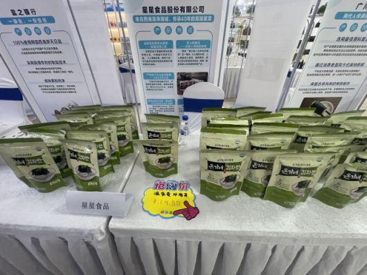 중국 장춘 판촉전 참가한 별식품㈜의 프리미엄 김 '별맛김과 온가애'./별식품