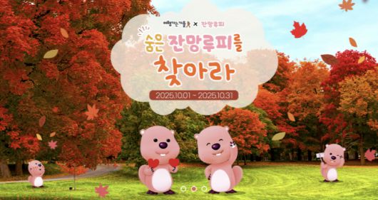 여행가는 가을 누리집 캡처