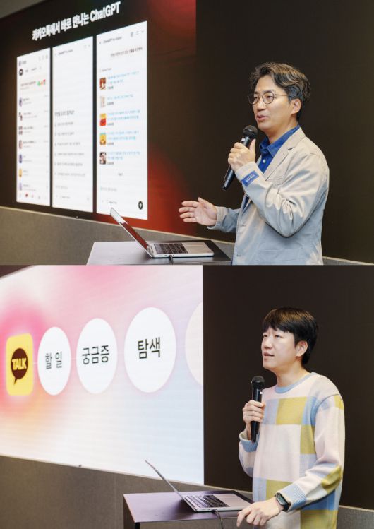 유용하 카카오 AI에이전트플랫폼 성과리더(위)와 강지훈 AI디스커버리 성과리더./카카오
