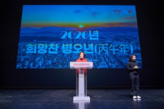 이수희 강동구청장이 6일 강동아트센터 대극장에서 열린 '2026년 신년인사회'에서 신년사를 하고 있다. /강동구