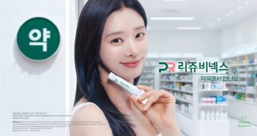 배우 이주빈이 파마리서치의 '리쥬비넥스크림'을 소개하고 있다./파마리서치