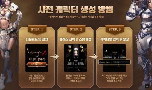 리니지 클래식 공식 홈페이지 /스크린샷