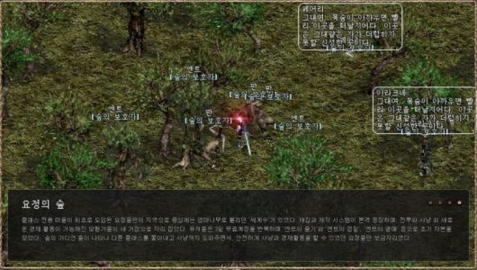 요정의 보금자리였던 요정의 숲. /리니지 클래식 공식 홈페이지