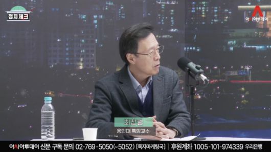 엄경영 시대정신연구소장이 15일 아시아투데이TV '신율의 정치체크'에 출연해 발언하고 있다. /아시아투데이TV 캡처