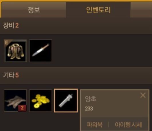 양초 티끌모아 일본도로 바꾸기. /커뮤니티 캡처