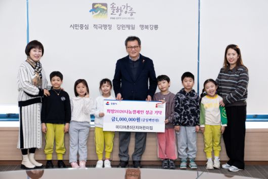 미디어촌  5단지 어린이집 원장과  선생님, 원생들이 김홍규 시장과 기념사진을 찍고 있다. /강릉시