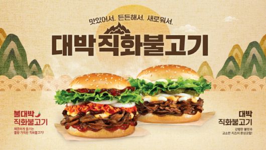 맘스터치가 선보인 직화불고기버거 2종./맘스터치