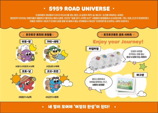 청주시·청년센터, 고립·은둔 청년 이어 위기 청년도 품는다. 사진은 가상 회사 프로그램 참여자 제작 굿즈./청주시