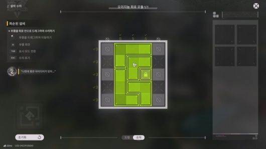 퍼즐? 1분도 안 걸립니다. /인게임 캡처