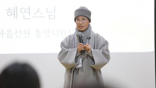 한마음선원 통영지원 혜연스님이 교사들에게 위로의 말을 전하고 있다./제공=한마음선원