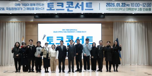 김경수 대통령 직속 지방시대위원회 위원장(왼쪽 여덟 번째)이 22일 경남 창원시 국립창원대에서 토크콘서트를 마친 후 박민원 창원대 총장과 학생, 지역기업 관계자들과 함께 기념촬영하고 있다. /지방시대위원회