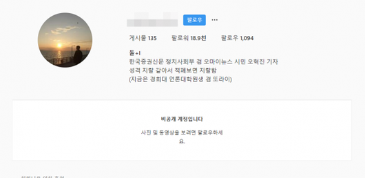 동아일보