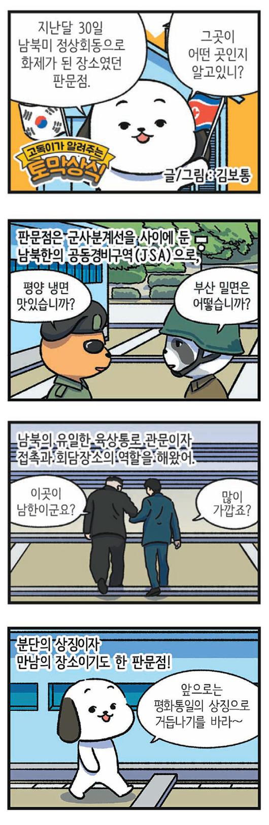 동아일보