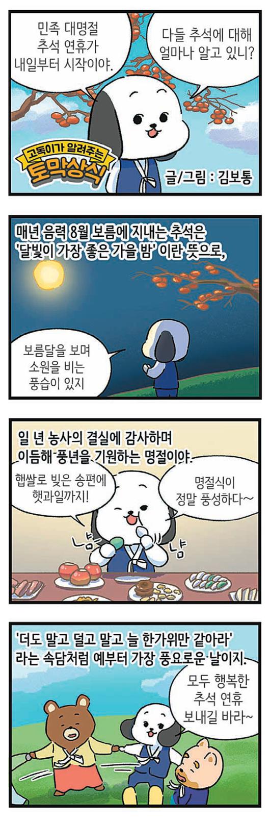 동아일보