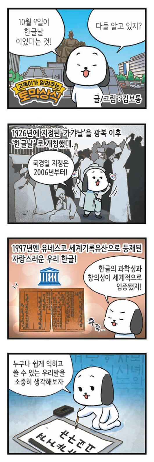 동아일보