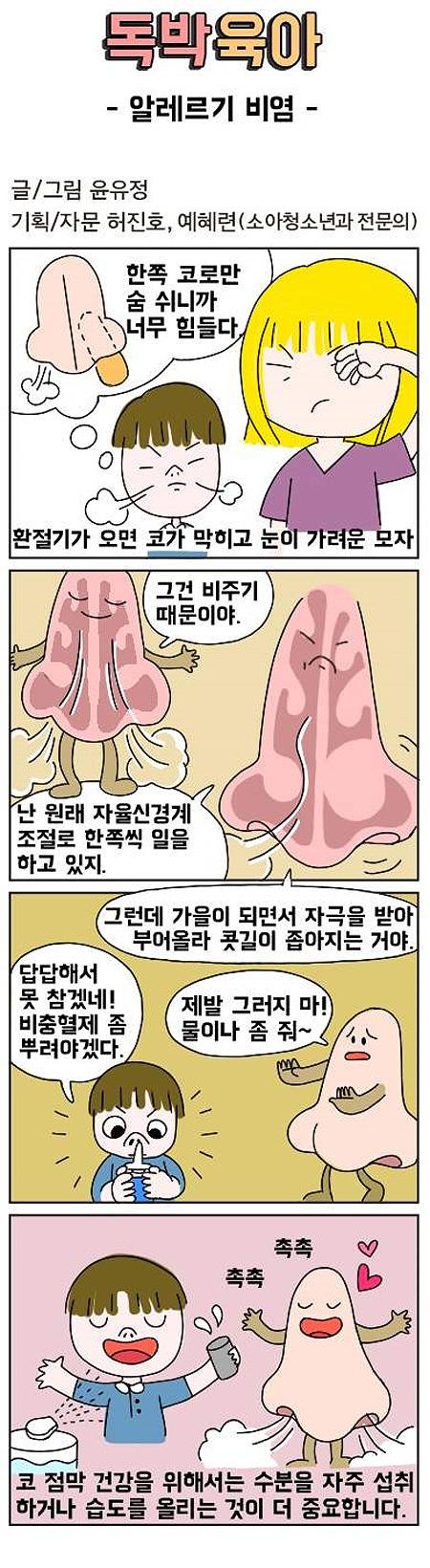 동아일보