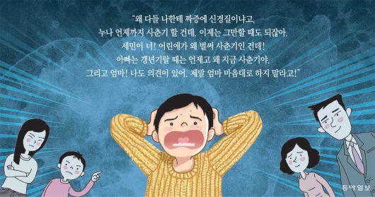 일러스트레이션 권기령 기자 beanoil@donga.com