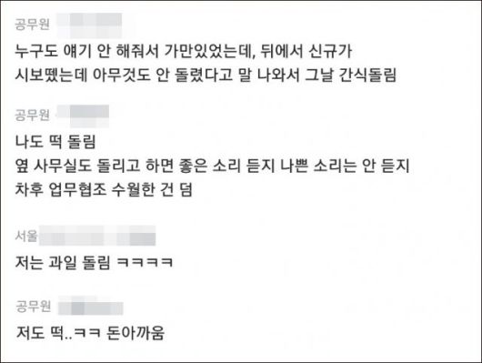 직장인 익명 앱 블라인드에 올라온 댓글.