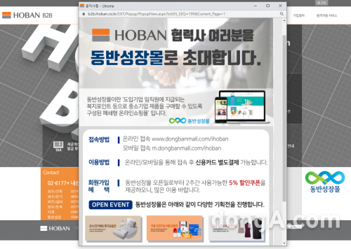 동아일보