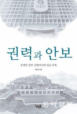 동아일보