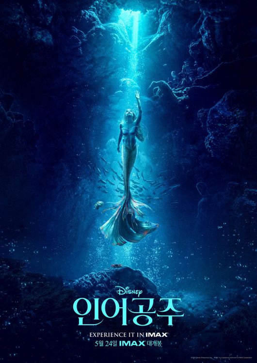동명의 디즈니 애니메이션을 실사화한 영화 ‘인어공주’에서 에리얼(핼리 베일리)이  바닷속에서 수면 위로 올라가는 모습을 담은 포스터. 월트디즈니컴퍼니코리아 제공