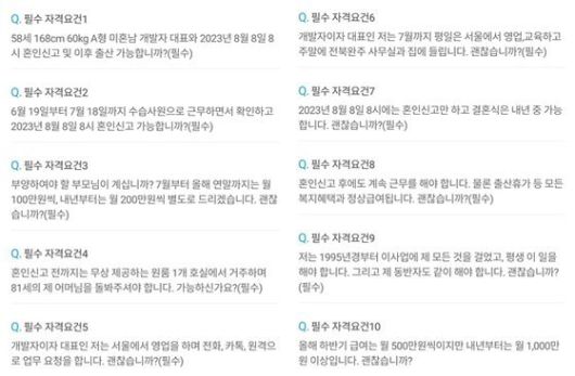 취업정보 전문업체 잡코리아에 올라온 공고. 잡코리아 캡처
