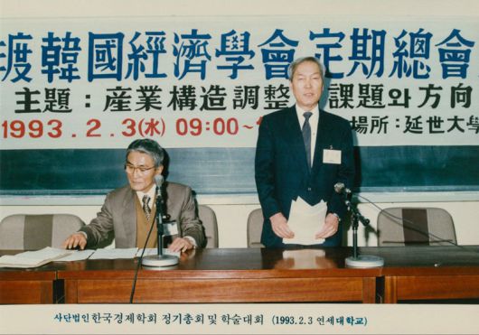 1993년 연세대학교에서 열린 한국경제학회 정기총회에서 발언하고 있는 윤석열 대통령의 부친 고 윤기중 연세대 명예교수. 대통령실 제공