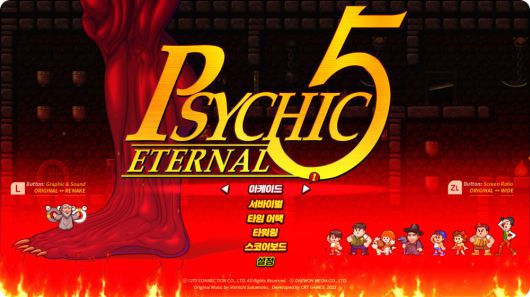 사이킥 5 이터널(자료 출처-게임동아)