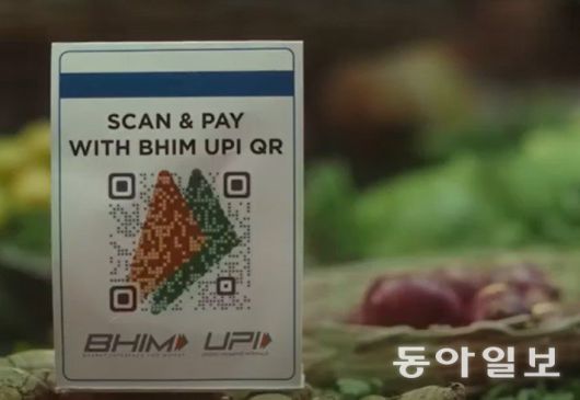 인도 곳곳에서 볼 수 있는 UPI QR코드. 은행 계좌가 있는 사람은 누구나 이용할 수 있다. 인도국립결제공사 유튜브 화면 캡처