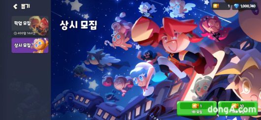 뽑기 화면. 데브시스터즈 제공