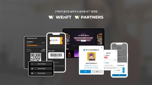 블록에스가 선보인 NFT 플랫폼 위프티 / 출처=블록에스