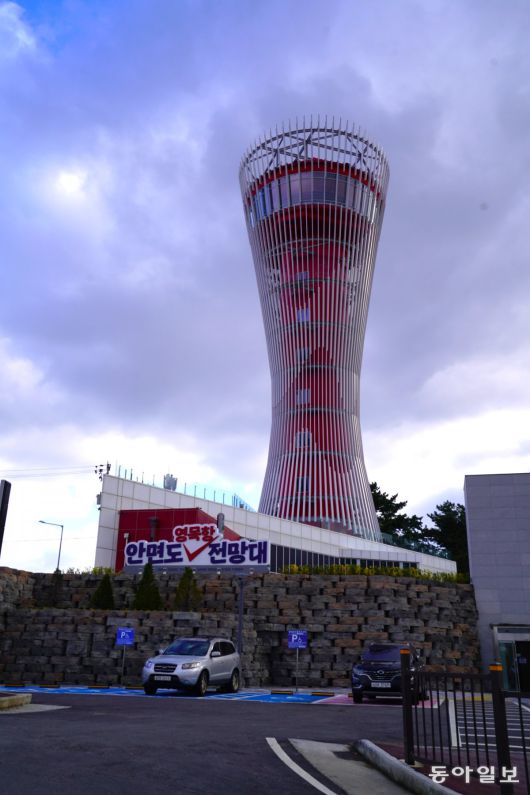 올해 6월 개관한 안면도 최남단 영목항 전망대.