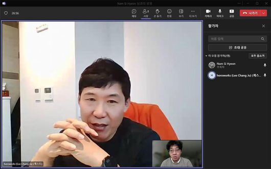 이창주 대표와 화상 인터뷰를 진행했다 / 출처=IT동아