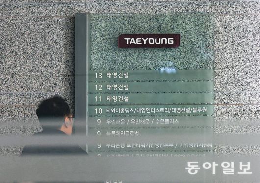 27일 서울 영등포구에 위치한 태영건설 사옥의 모습. 태영건설은 부동산 프로젝트파이낸싱(PF)으로 유동성 위기를 겪고 있어 워크아웃(기업개선 작업) 신청 가능성이 제기되고 있다. 이한결 기자 always@donga.com