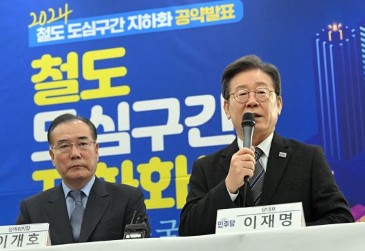 이재명 더불어민주당 대표가 1일 오전 서울 구로구 신도림역 1호선 역사에서 철도 도심구간 지하화 공약 발표를 하고 있다. 2024.2.1/사진공동취재단