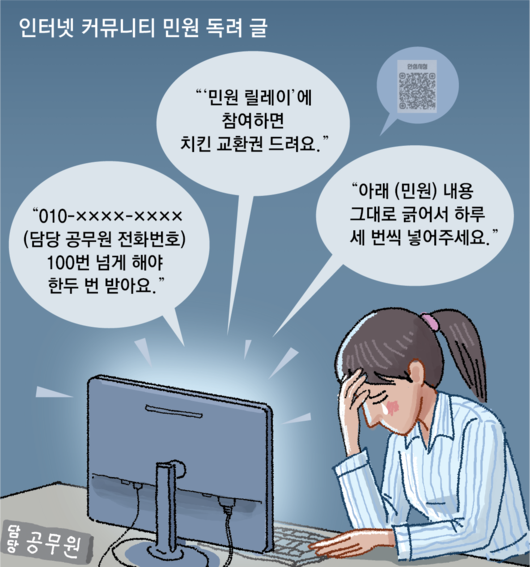 동아일보