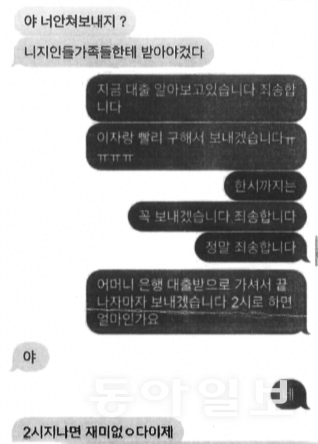 동아일보