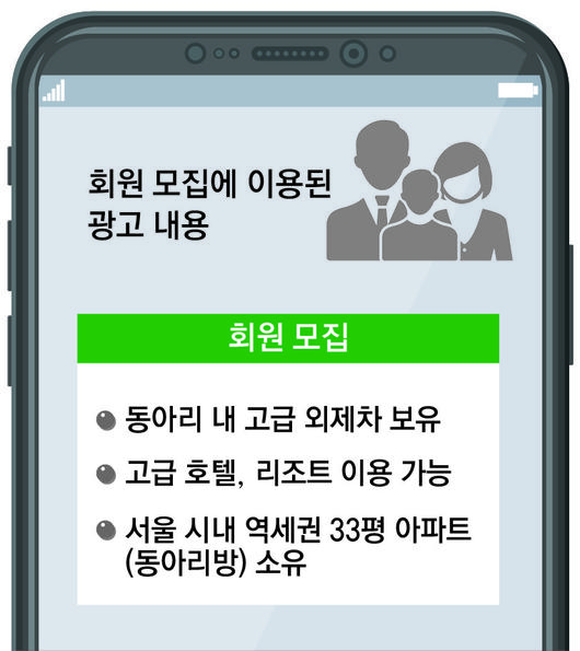 동아일보