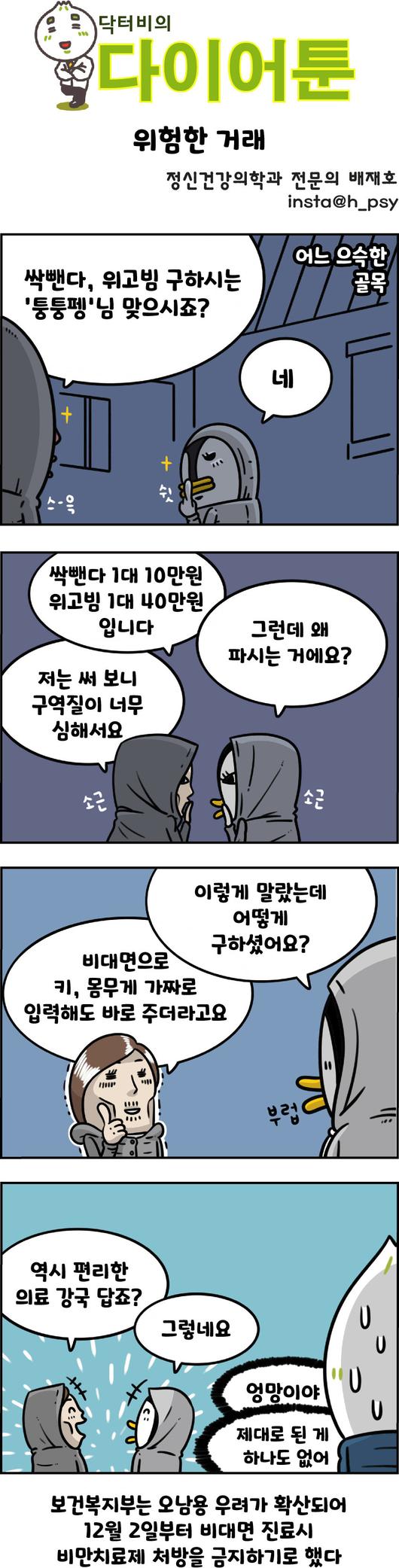 동아일보