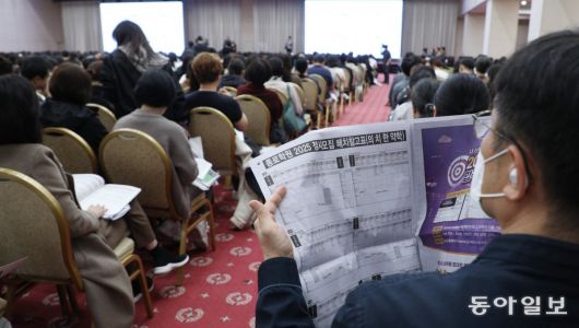 종로학원이 지난달 15일 서울 광진구 세종대에서 진행한 정시 전략 설명회 모습. 참석한 수험생과 학부모들이 자료를 살펴보고 있다. 동아일보DB